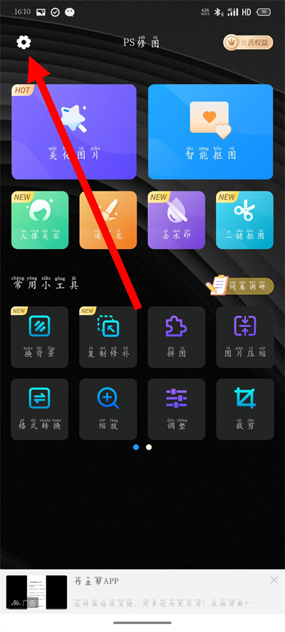 ps��ͼapp