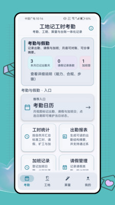 ���ؼǹ�ʱ����app���