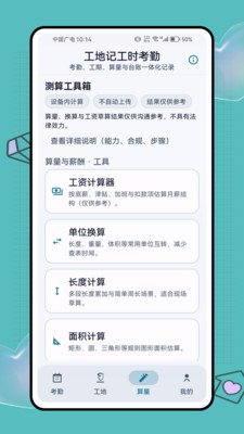 ���ؼǹ�ʱ����app���