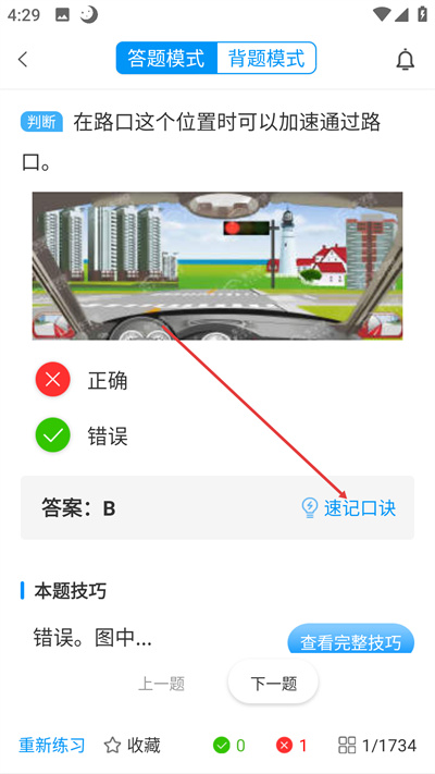 车学堂软件 车学堂软件