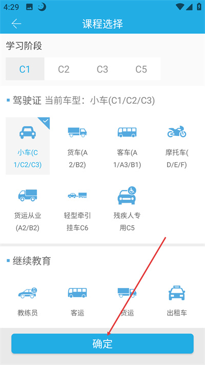 车学堂软件 车学堂软件