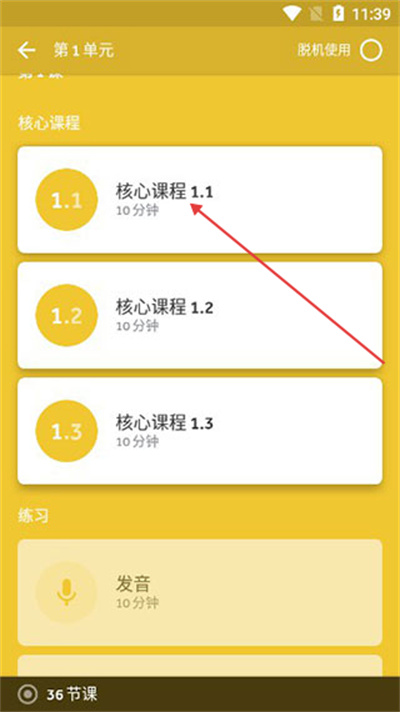 ������ʯ�����°�(Rosetta Stone)