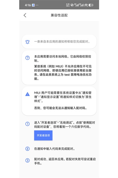 虚拟大师手机版 虚拟大师手机版