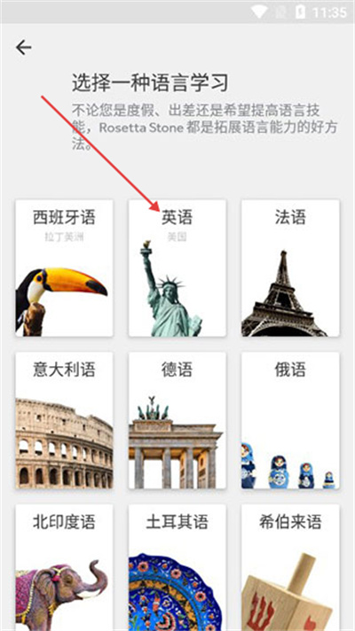 ������ʯ�����°�(Rosetta Stone)