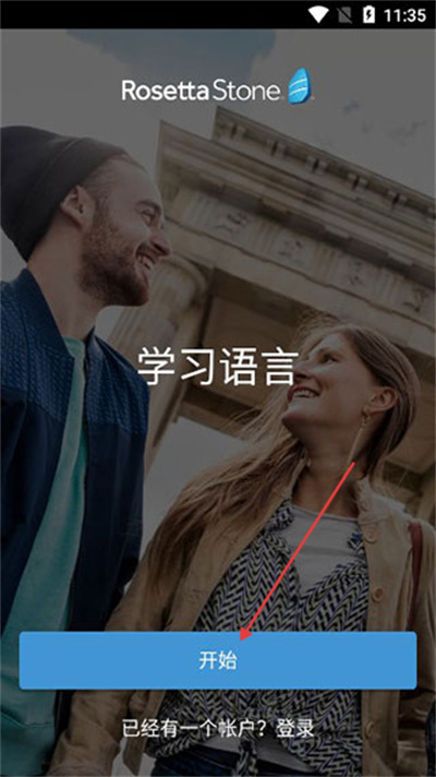 ������ʯ�����°�(Rosetta Stone)