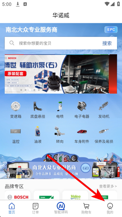 华诺威官方版 华诺威官方版