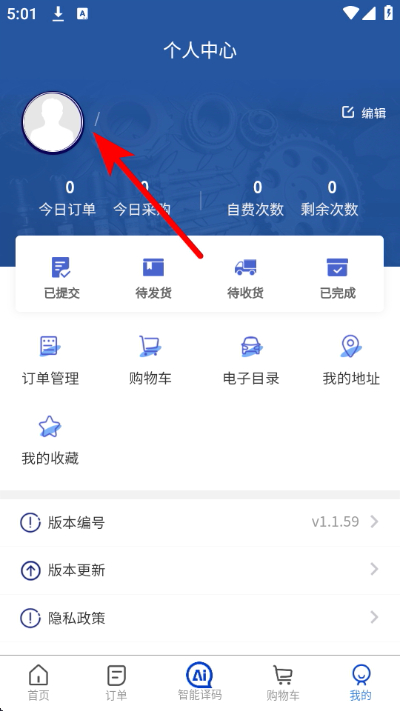 华诺威官方版 华诺威官方版