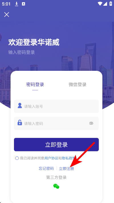 华诺威官方版 华诺威官方版
