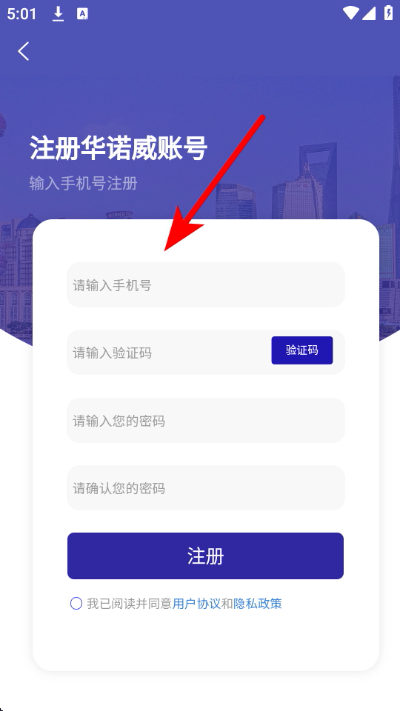 华诺威官方版 华诺威官方版