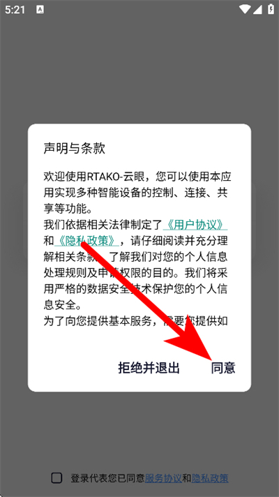 rtako����ͷ��װapp
