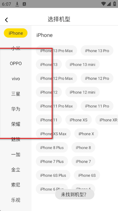 歪壳定制手机壳软件 歪壳定制手机壳软件