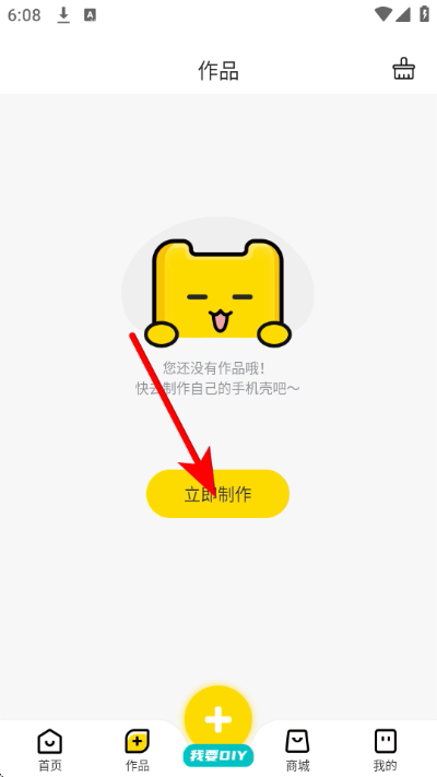 歪壳定制手机壳软件 歪壳定制手机壳软件