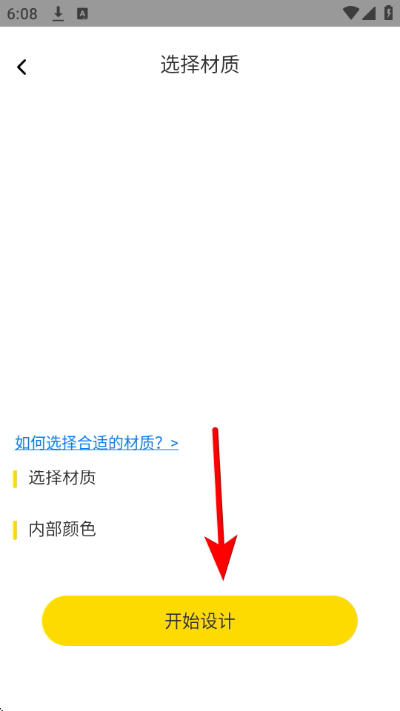 歪壳定制手机壳软件 歪壳定制手机壳软件