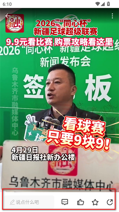 眼界新闻客户端 眼界新闻客户端