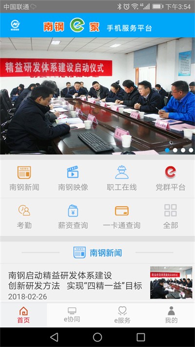 �ϸ�e��app���°� v3.292