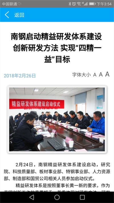 �ϸ�e��app���°� v3.293