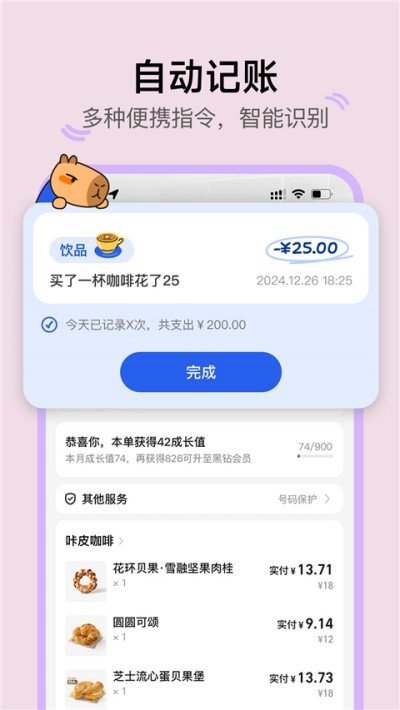 ��Ƥ����app���� v1.1.0 ��׿��2