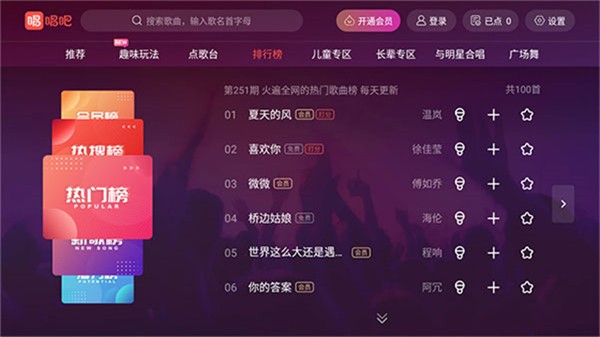 ����app���� v2.3.6 ��׿��4