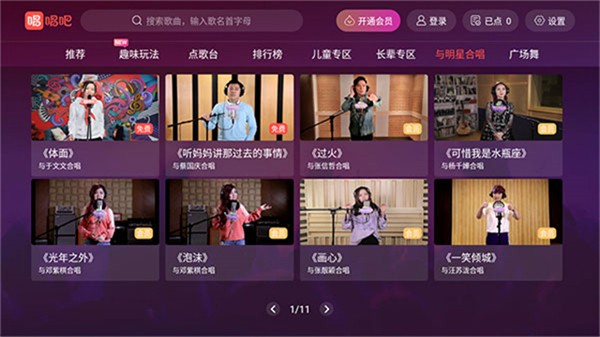 ����app���� v2.3.6 ��׿��2