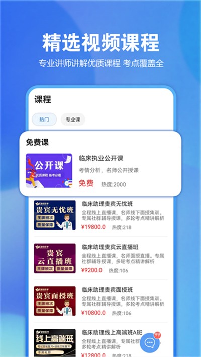 �����app���� v5.59.1 ��׿��0