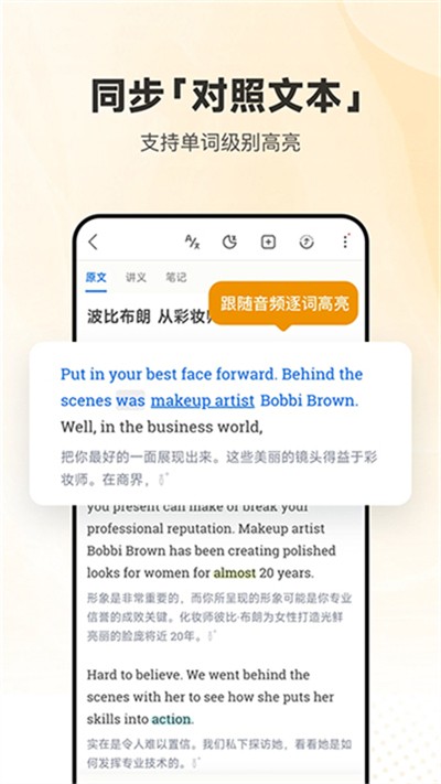 ÿ��Ӣ������app���� v26.4.0 ��׿��2