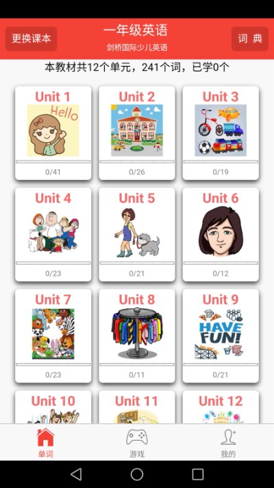 ����Ӣ��ͬ������app���� v1.3.17 ��׿��3