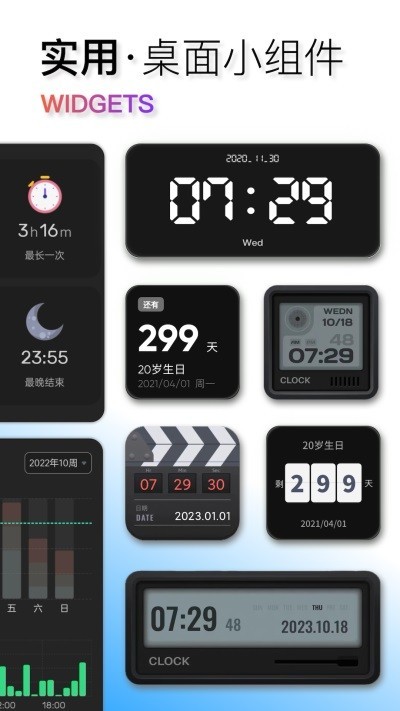 ��ҳʱ��app���� v3.3.9 ��׿��0