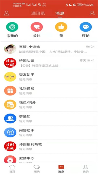 ʫ���й����� v2.8.7 ��׿��0