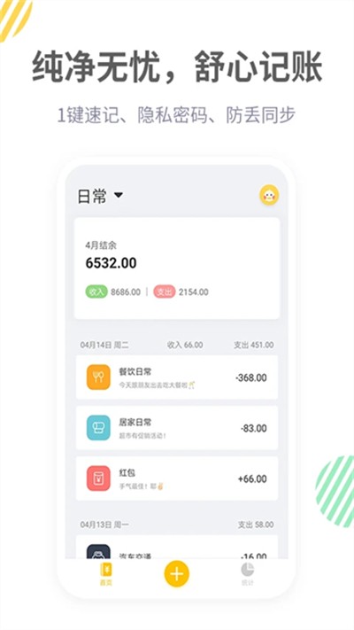 ����Ѽ���� v4.0.0 ��׿��2