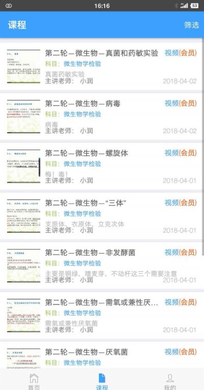 ��������� v3.0.1.2 ��׿��1