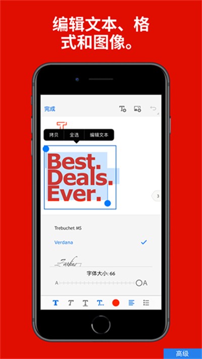 AdobeAcrobatReader手机版下载 v25.4.1.38544 安卓版0