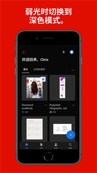 AdobeAcrobatReader手机版下载 v25.4.1.38544 安卓版3