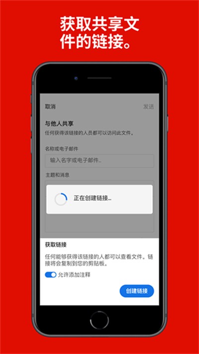 AdobeAcrobatReader手机版下载 v25.4.1.38544 安卓版4