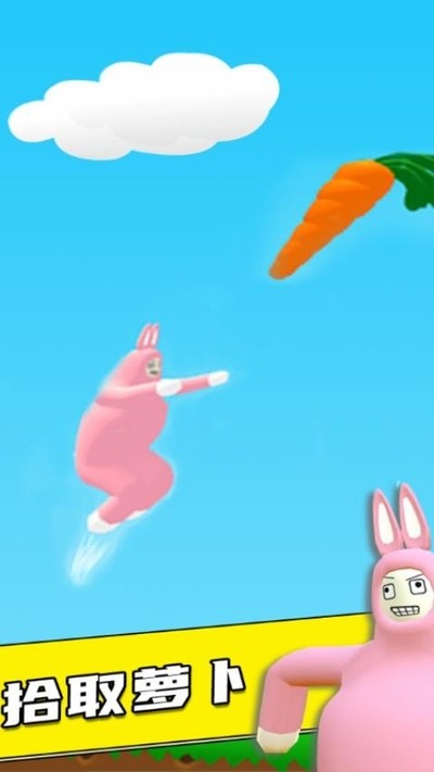 双人兔子人正版下载 v1.1.43 安卓版0