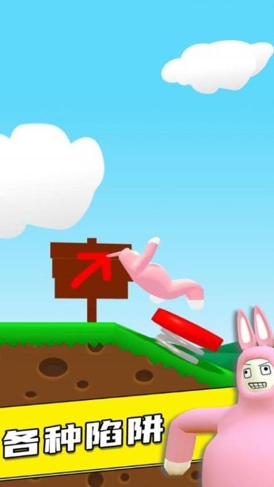 双人兔子人正版下载 v1.1.43 安卓版1