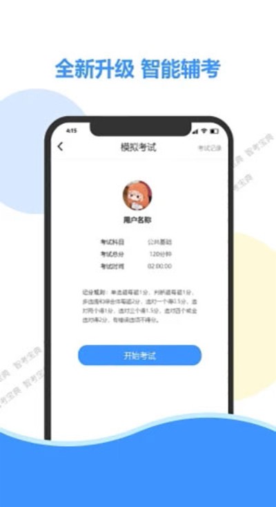 �ǿ�����app���� v8.2 ��׿��0