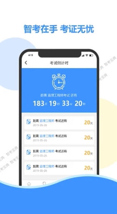 �ǿ�����app���� v8.2 ��׿��3