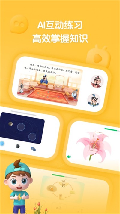 �����ٿ����� v2.28.0 ��׿��3