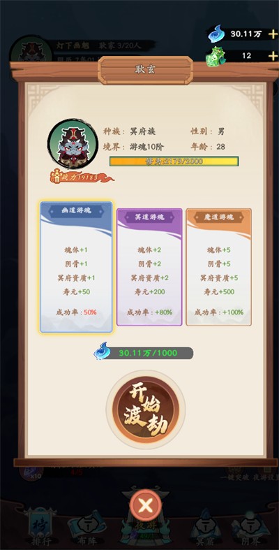 妖怪修炼谱免广告下载 v1.0 安卓版0