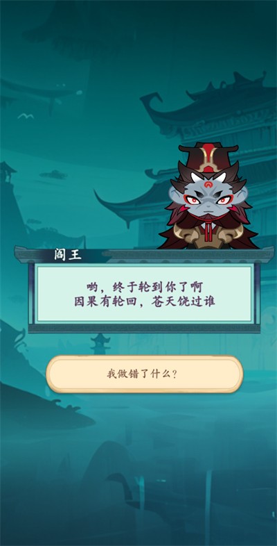 妖怪修炼谱免广告下载 v1.0 安卓版1