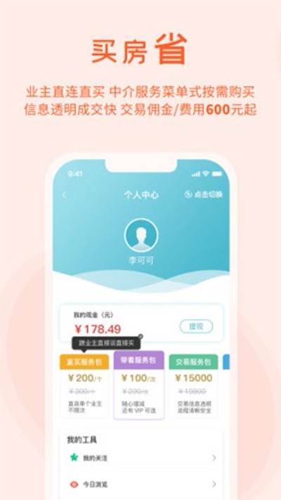 ůů����APP���� v8.3.600 ��׿��2