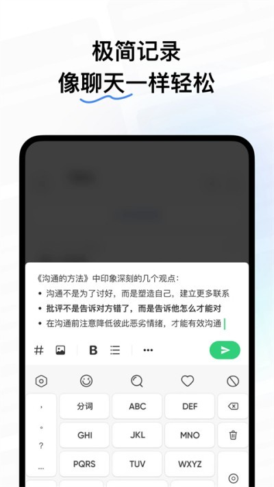 浮墨笔记下载 v5.2.0 安卓版2