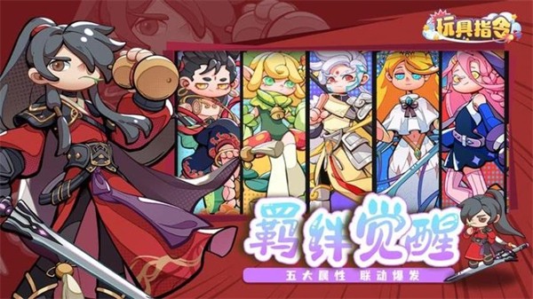 玩具指令下载 v1.5.16 安卓版0