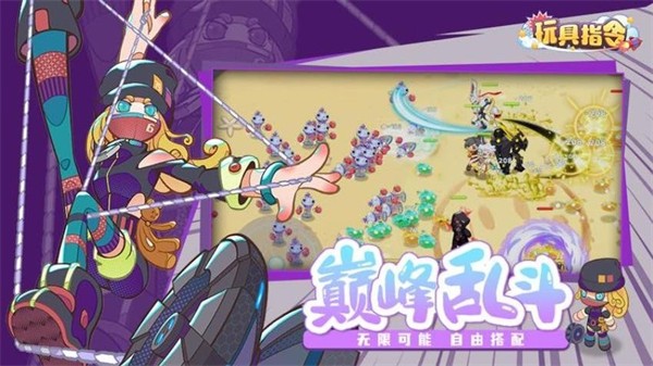 玩具指令下载 v1.5.16 安卓版1