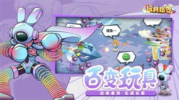 玩具指令下载 v1.5.16 安卓版2