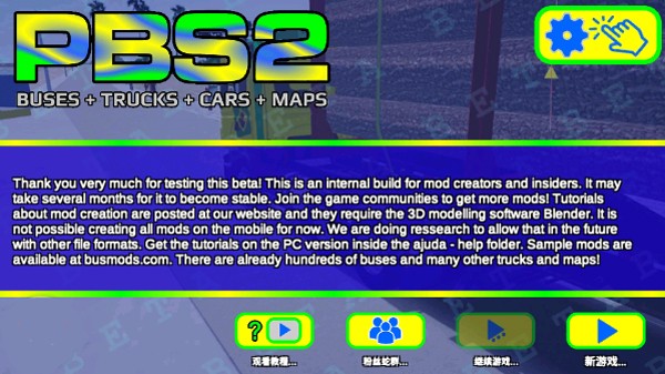 ����ͷ��ʻģ��������ģ������ v309 ��׿��2