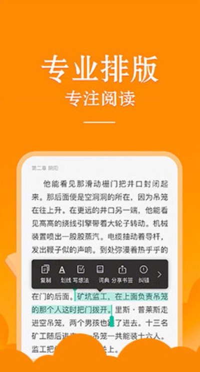 �������Ķ�app���� v11.3.10 ��׿��1