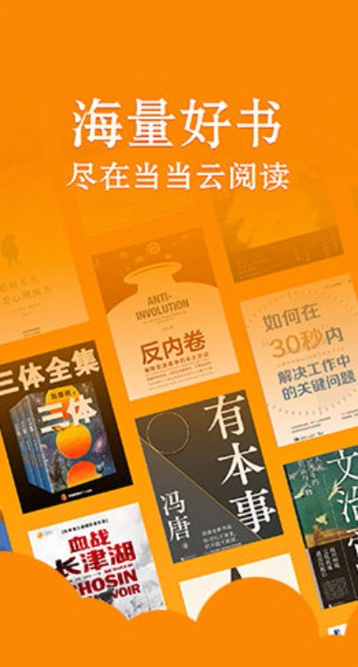 �������Ķ�app���� v11.3.10 ��׿��2