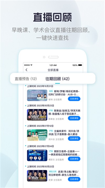 ����ҽ��APP���� v9.5.0.0 ��׿��3