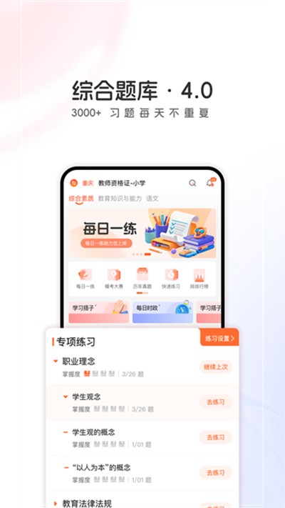 ɽ����У���� v4.0.9 ��׿��0